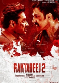 Рактабеж 2