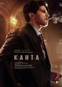 Канта