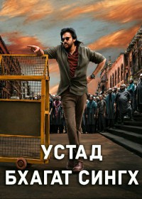 Устад Бхагат Сингх