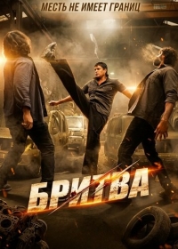 Бритва
