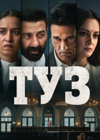 Туз