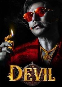 Дьявол