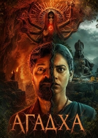 Агадха